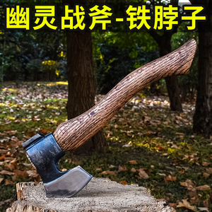 铁脖子露营斧户外砍树全钢