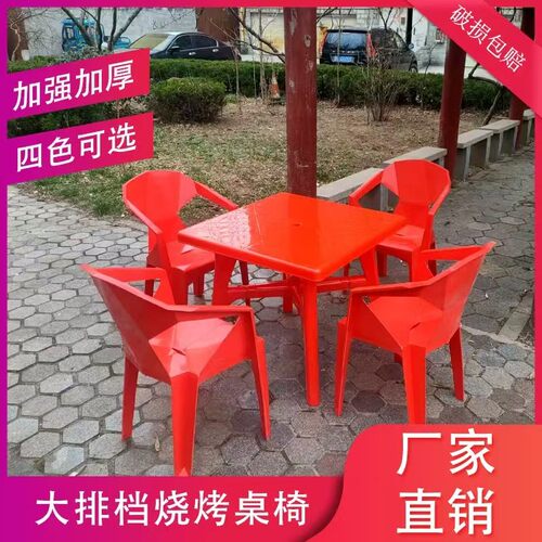 休闲钻石桌椅方桌圆桌户外沙滩啤酒厂家批发烧烤夜市快餐大排档