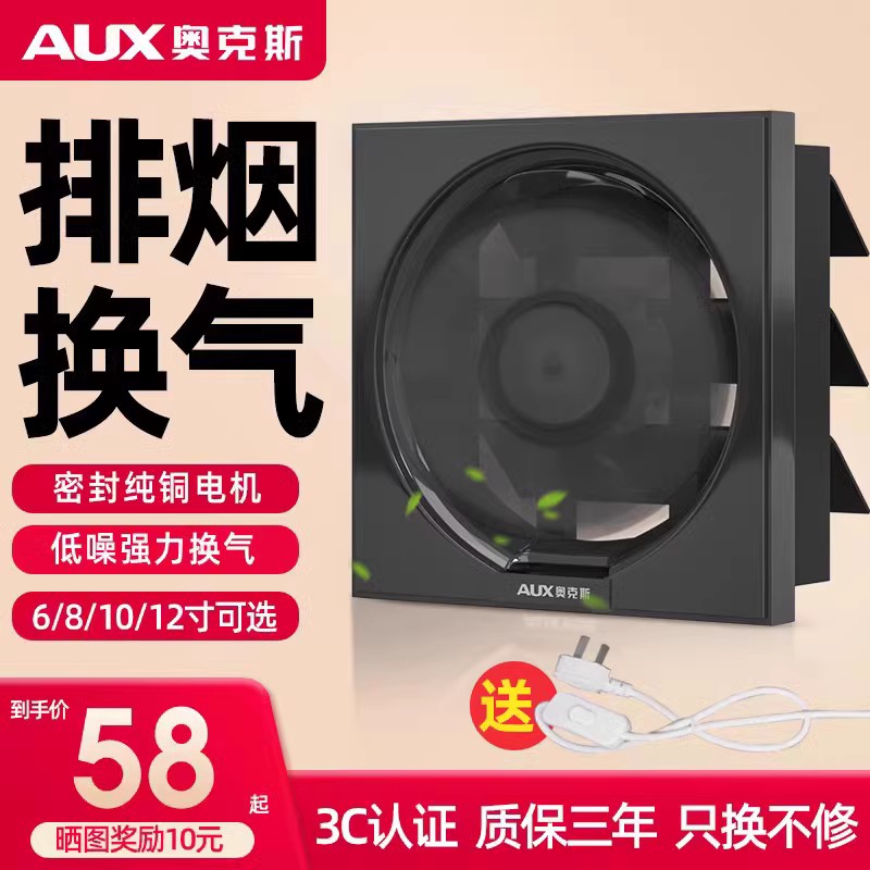 奥克斯排气扇家用浴室排风扇厨房百叶抽风机窗式强力卫生间换气扇