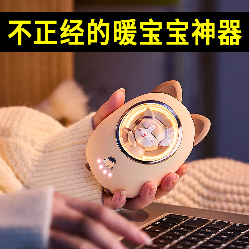 学生热卖推荐二合一充电暖手宝