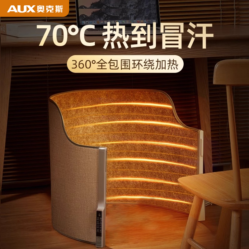 奥克斯暖脚宝学生宿舍加热