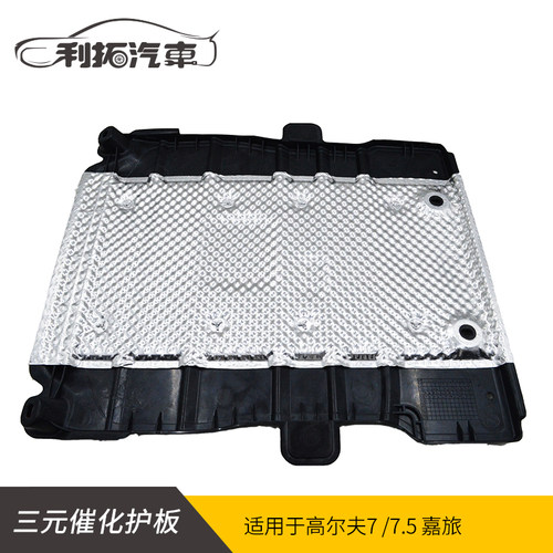 原厂大众高尔夫7迈腾B8L三元催化