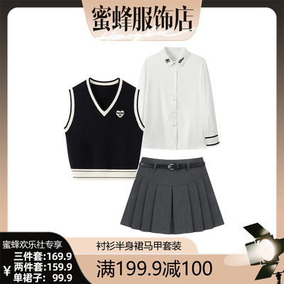 【蜜蜂欢乐社】春秋穿搭一整套女马甲小熊衬衫百褶半身裙子三件套