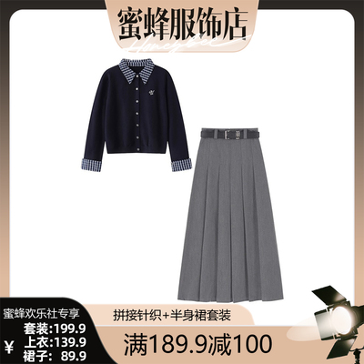 【蜜蜂欢乐社】秋冬穿搭一整套女格子针织开衫百褶半身裙两件套装