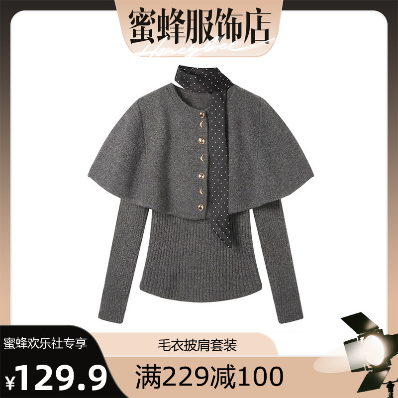 【蜜蜂欢乐社】秋冬穿搭一整套女新款设计感长袖针织衫披肩两件套,女装/女士精品,时尚套装,淘宝优惠券,粉丝福利购,淘宝优惠卷