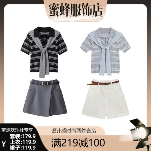 【蜜蜂欢乐社】夏季穿搭一整套披肩条纹短袖针织衫休闲短裤两件套