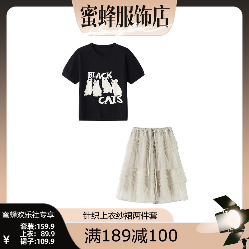 【蜜蜂欢乐社】夏季穿搭一整套女休闲针织上衣网纱半身裙两件套装