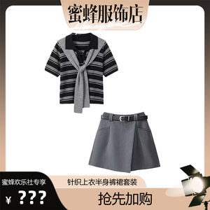 【蜜蜂欢乐社】夏季穿搭一整套女条纹披肩针织上衣阔腿裙裤两件套