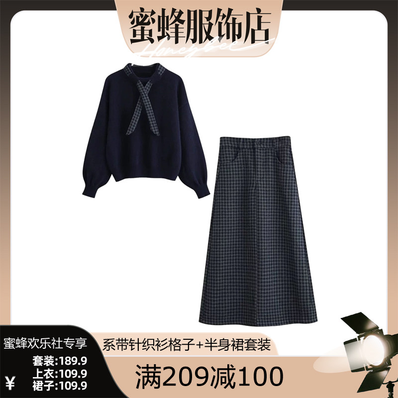 【蜜蜂欢乐社】春秋穿搭一整套女系带针织衫格子高腰长裙两件套装
