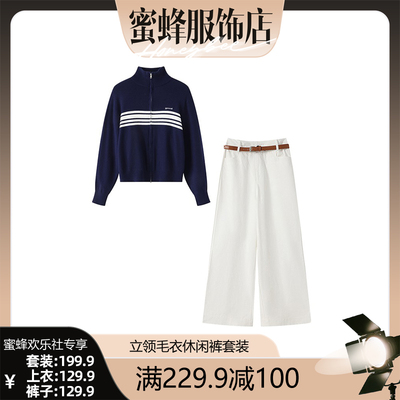 【蜜蜂欢乐社】秋冬穿搭一整套女新款双拉链针织开衫长裤两件套装