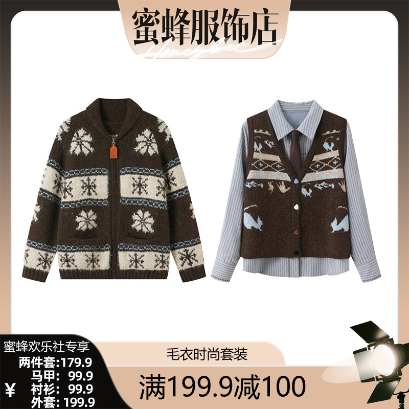 【蜜蜂欢乐社】秋冬穿搭女新款宽松休闲复古背心马甲衬衫毛衣套装