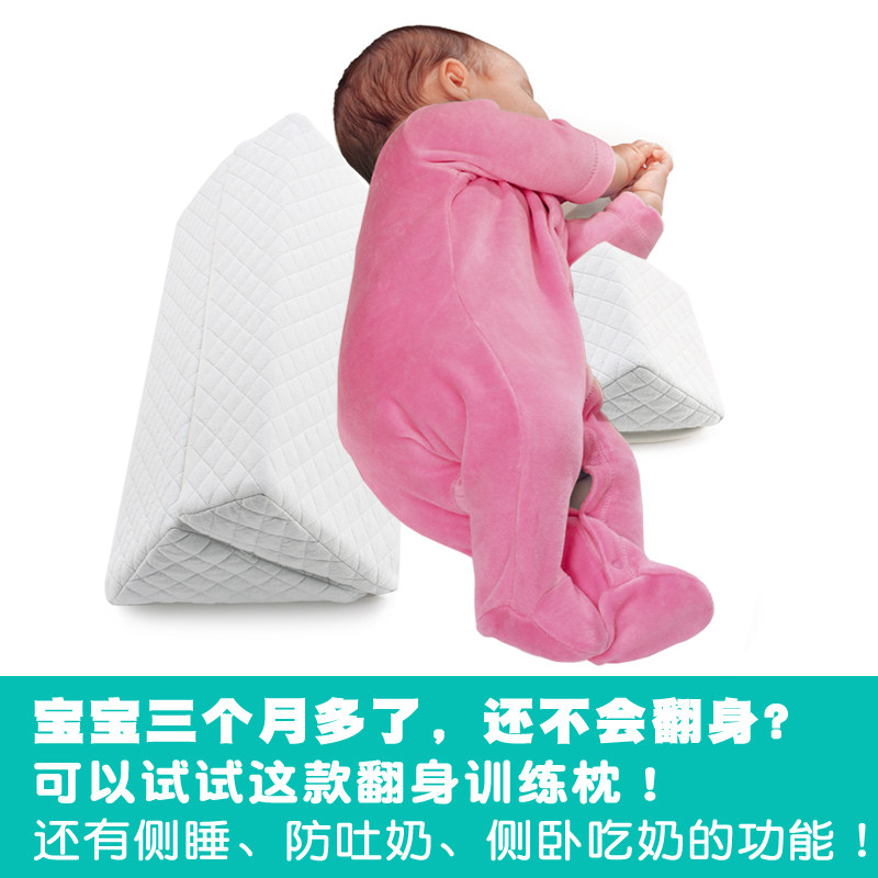 婴儿翻身训练枕头宝宝侧睡枕纠正偏头定型枕侧卧喂奶翻身引导神器