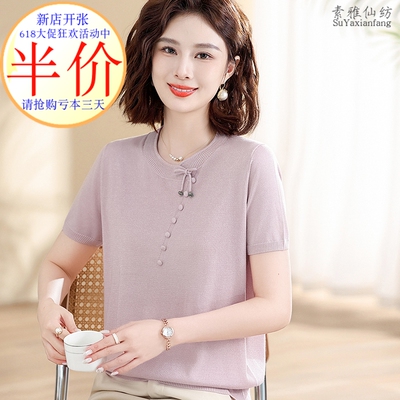 洋气冰丝桑蚕丝T恤厂家亏本跑量