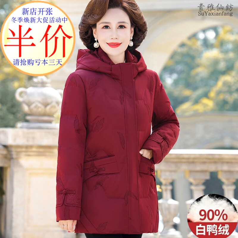 绣花白鸭绒时尚羽绒服厂家亏本销