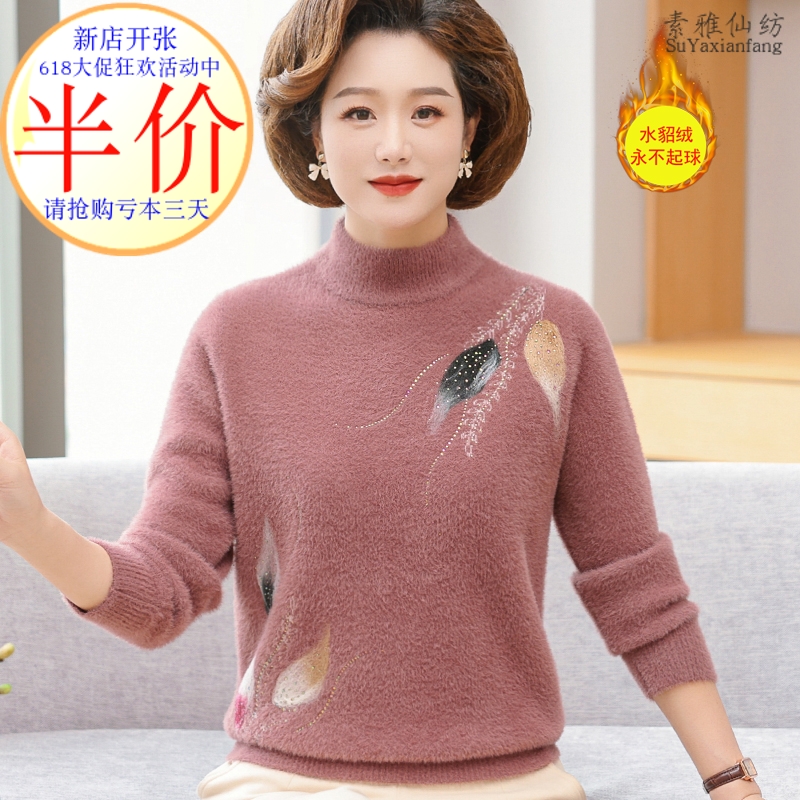2023新款妈妈冬装毛衣水貂绒洋气上衣中老年女加厚羊毛打底衫保暖