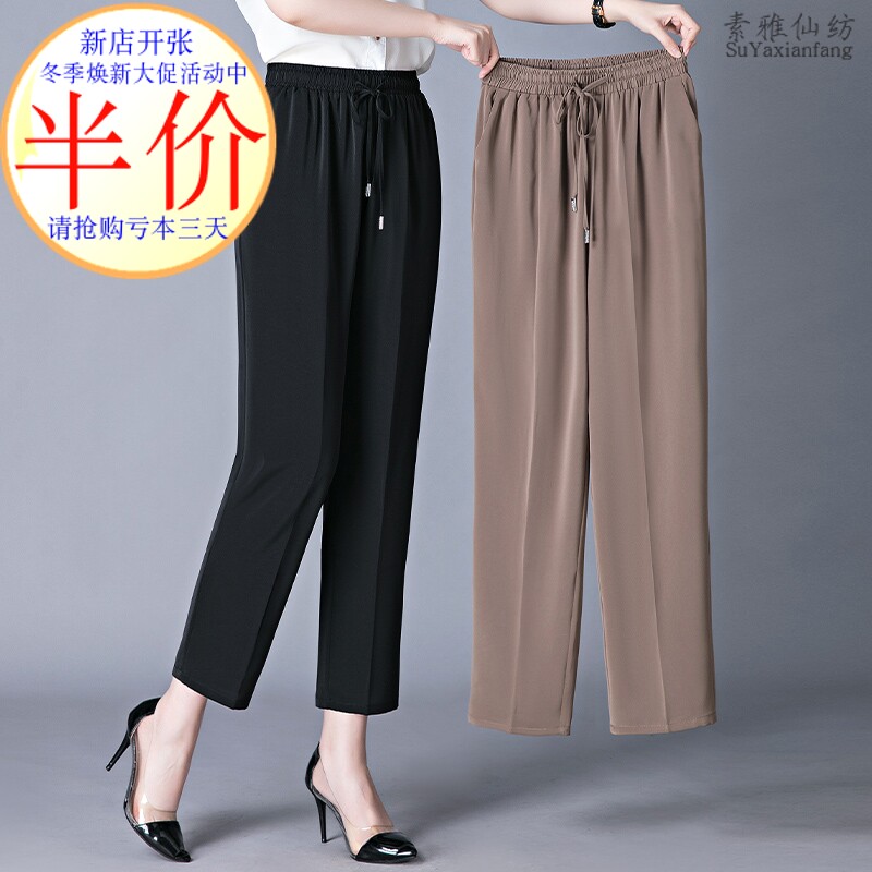 真丝冰丝时尚裤子厂家亏本促销