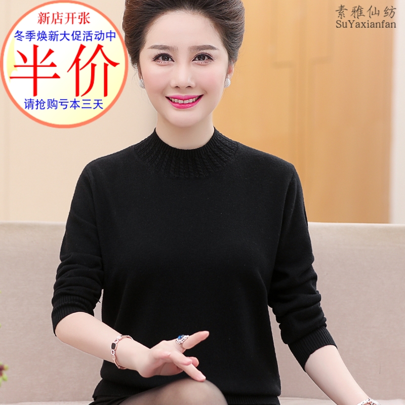 春秋新款50岁黑色毛衣大码打底衫