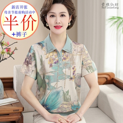 T恤时尚桑蚕丝厂家亏本跑量