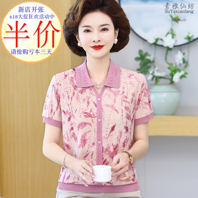 洋气时尚T恤桑蚕丝厂家亏本跑量