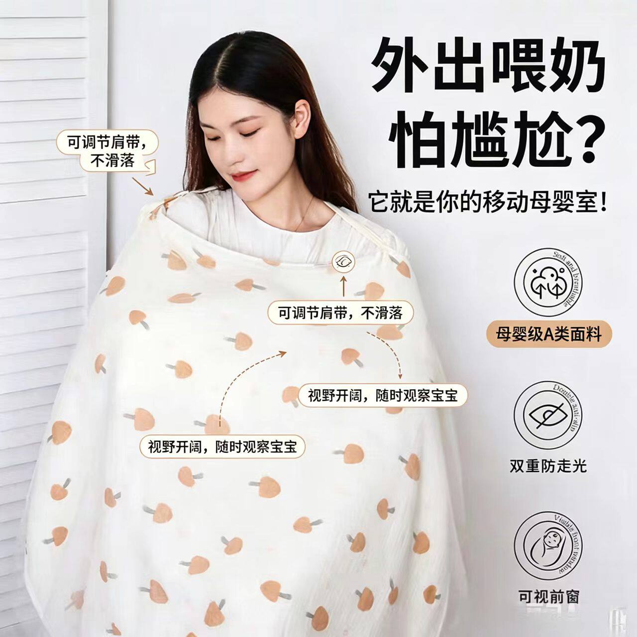 哺乳巾喂奶神器防走光夏季薄款透气外出抱娃盖毯宝宝多功能纱巾