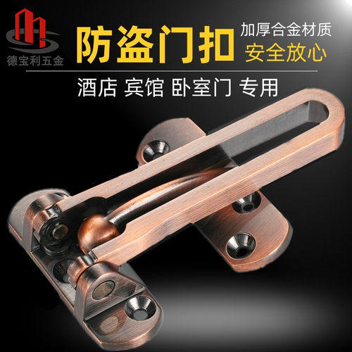 安全链门扣门链反锁扣保险