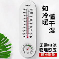 壁挂式温度计室内家用高精准度婴儿房气温温度表干温湿度计大棚器