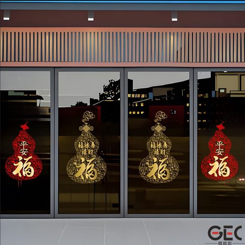 创意葫芦百福图静电玻璃装饰画