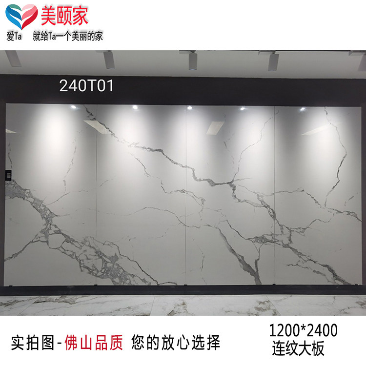 新款连纹大板瓷砖1200*24釉面砖