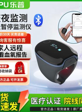 乐普血氧仪指环式O2Ring家用血氧饱和度指脉搏检测仪呼吸睡眠监测