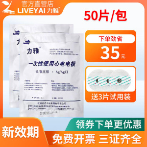 医用一次性使用心电电极片按扣式圆形ECG贴片心电图机监护仪检测