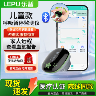 乐普血氧仪儿童指环式家用血氧饱和度指脉搏检测仪呼吸睡眠监测