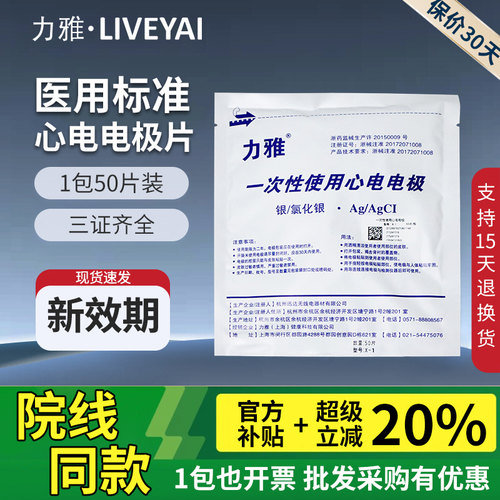 医用一次性心电按扣圆形动态