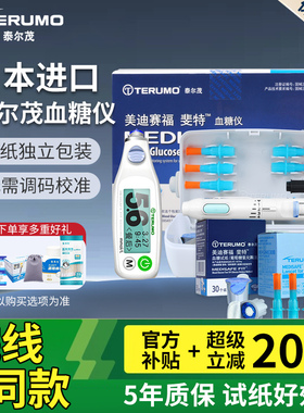 泰尔茂terumo血糖仪家用医用测血糖仪器血糖试纸日本原装进口
