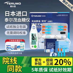 泰尔茂terumo血糖仪家用医用测血糖仪器血糖试纸日本原装进口