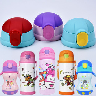 bobo儿童不锈钢吸管保温杯BB1869杯盖LB770 783盖子通用配件 771