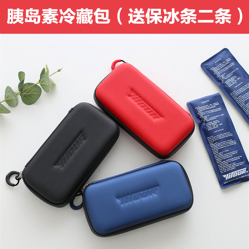 便携胰岛素冷藏包加厚医用小号注射保温包防水保温袋送保冰条