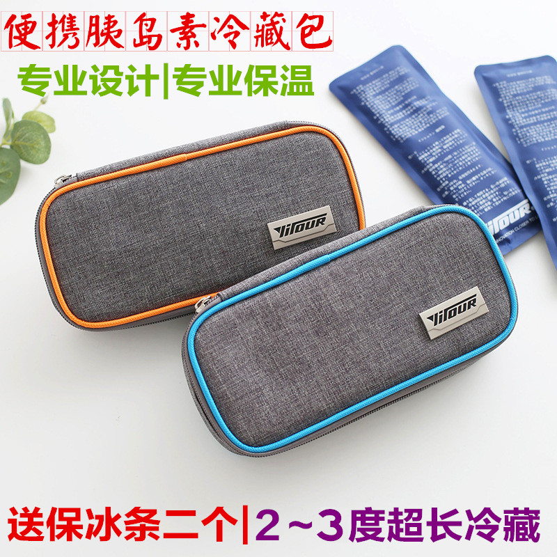 便携胰岛素随身医用保温盒冷藏包图片
