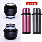 乐扣不锈钢保温杯LHC251 1439内盖水壶内塞水杯中栓通用配件244