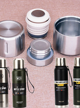 匡迪851全钢保温杯K5605外盖华象852水杯HX8526内盖通用配件金力