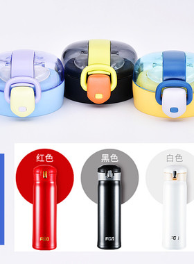 富光FGA水漾不锈钢真空保温杯DCZ181016-500杯盖通用水杯盖子配件