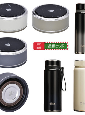 匡迪5218号保温杯K5218-7杯盖华象HX扭盖金力JL盖子通用水杯配件