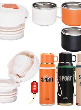 匡迪7071保温杯K7071-6/8内盖华象HX内塞金力JL中栓通用外盖配件