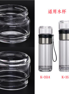 匡迪双层玻璃泡茶杯K-3514杯盖3515盖子茶仓通用水杯配件4273