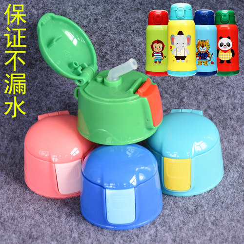 儿童不锈钢保温杯杯盖配件