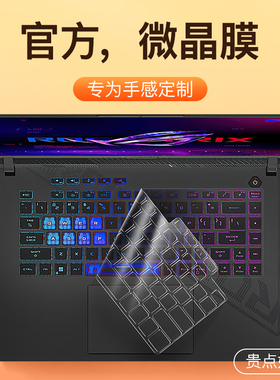 适用于华硕ROG幻16键盘膜14枪神9Plus笔记本6 plus玩家国度13魔霸新锐4幻15电脑3魔霸9保护膜超竞版X贴全覆盖