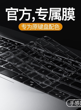 适用戴尔灵越14Pro5510 16pro键盘膜13pro笔记本15pro电脑16plus保护套2024款7610防尘罩5410全覆盖5515 5320
