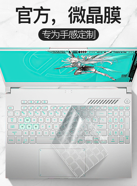 适用华硕天选6Pro键盘膜2025款ASUS枪神9笔记本3电脑2超竞版ROG幻16air14魔霸9新锐代贴Plus15保护膜飞行堡垒