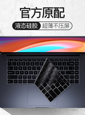 适用小米笔记本Pro15键盘膜RedmiBook Pro 14红米16寸Air13游戏本12键盘Ruby保护膜12.5贴膜13.3锐龙增强硅胶