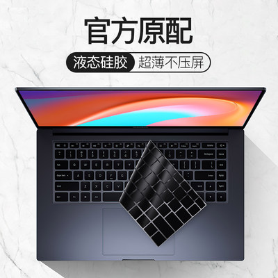 小米Pro15键盘膜RedmiBook红米14