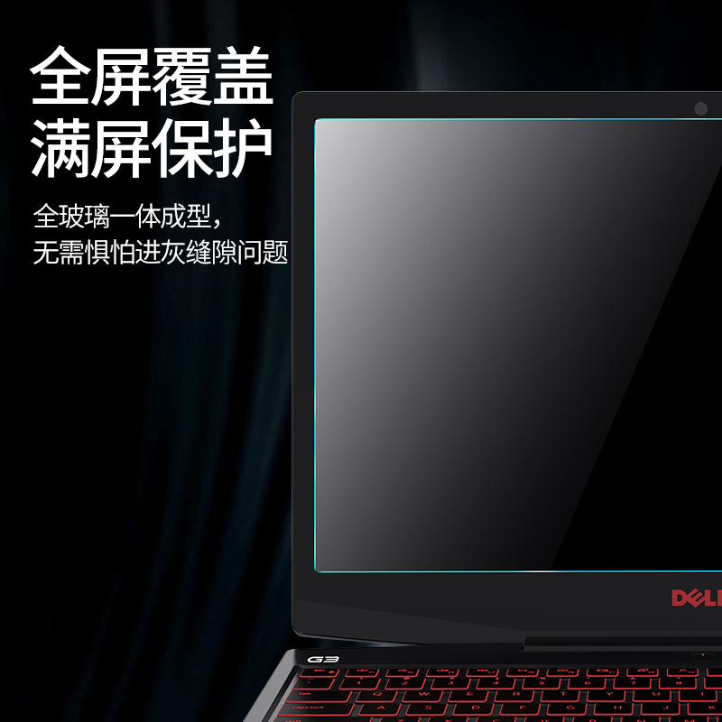 戴尔G15屏幕膜G3灵越3511笔记本15Pro13寸14钢t化膜16Plus电脑g15